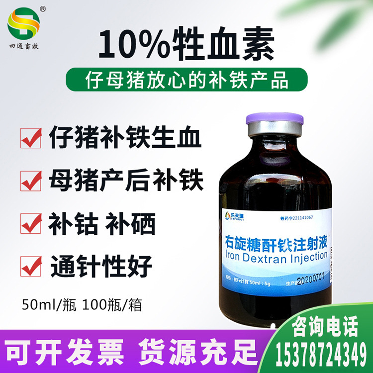 小猪补铁了还用补硒吗(小猪补铁了还用补硒吗)-硒宝网