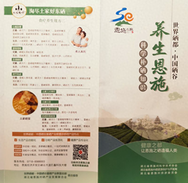 怎样健康补硒的方法呢(怎么食补硒)-硒宝网