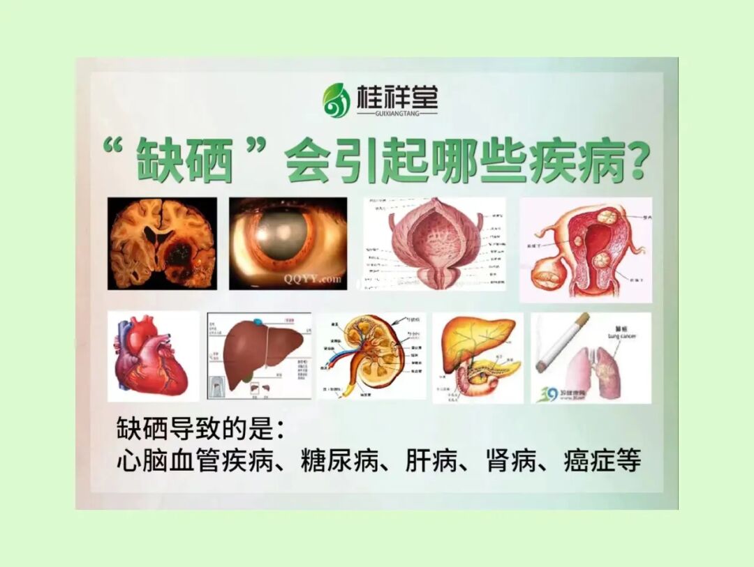肝炎用什么补硒药好使（肝病患者补硒）-硒宝网