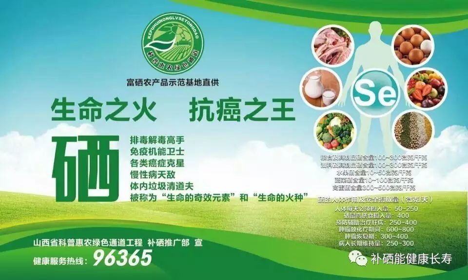 补硒真的让肿瘤消失了(肿瘤消失补硒让吃几天)-硒宝网