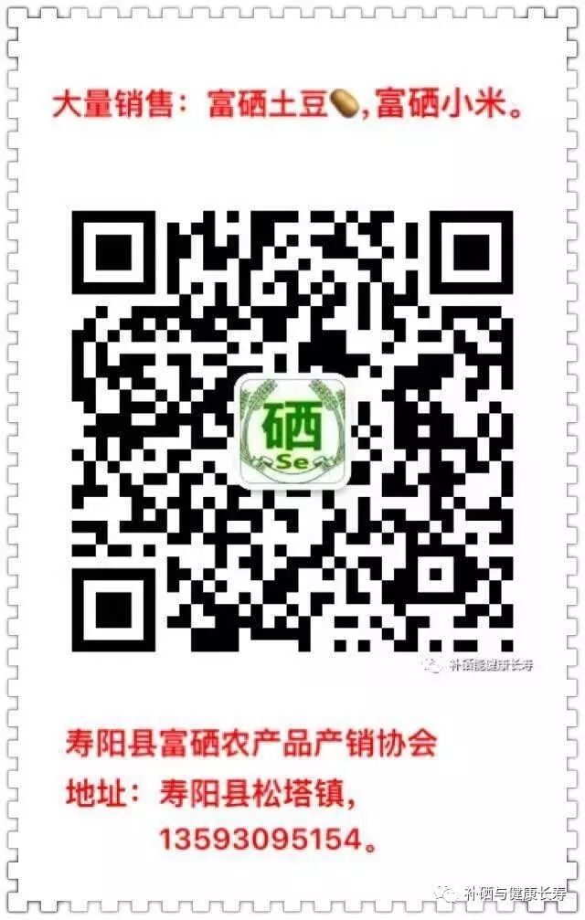 补硒真的让肿瘤消失了(肿瘤消失补硒让吃几天)-硒宝网