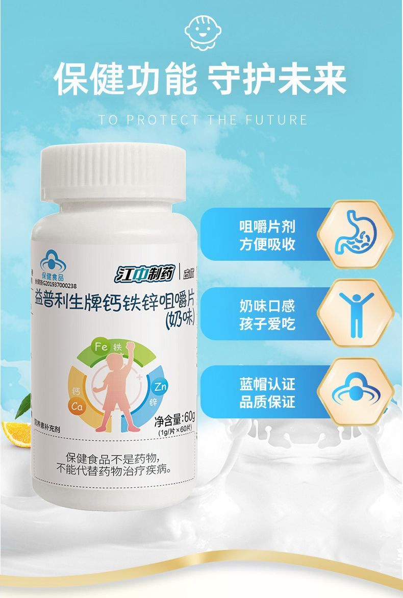 儿童的钙铁锌硒怎么补(钙锌补铁儿童硒的作用)-硒宝网