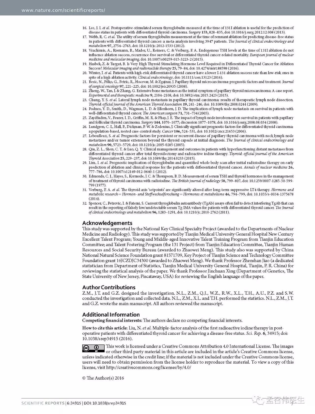 甲状腺全切术后能补硒（甲状腺术后可以补硒吗）-硒宝网