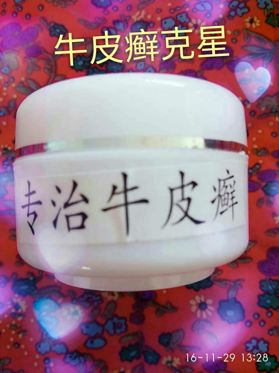 银屑病人每天补硒多少(每天补充硒)-硒宝网