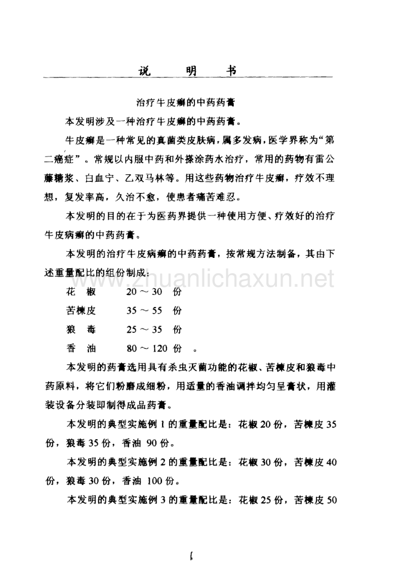 银屑病人每天补硒多少(每天补充硒)-硒宝网