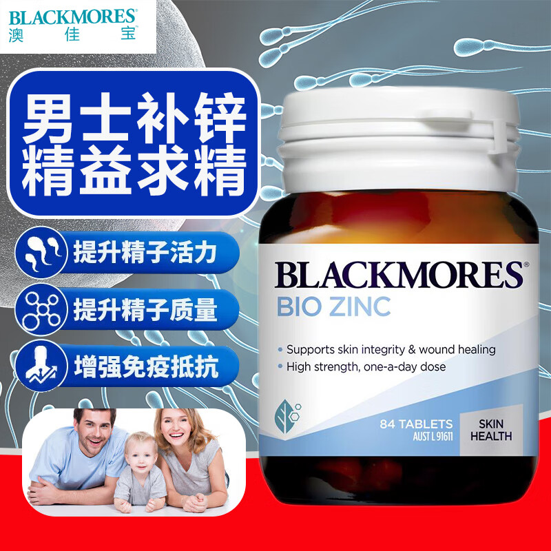 男性备孕每天补多少硒（每天男性补备孕硒多少克）-硒宝网