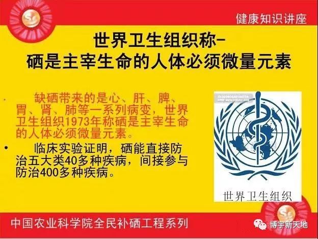 补硒是缺少什么元素吗(缺少补元素硒是缺什么)-硒宝网