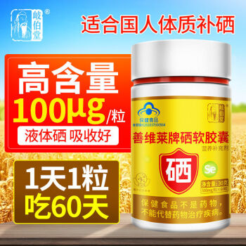 补硒的药物有什么作用(药物补硒的有哪些药品)-硒宝网