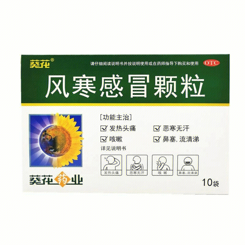 感冒未痊愈可以补硒吗(感冒痊愈补硒可以吃吗)-硒宝网