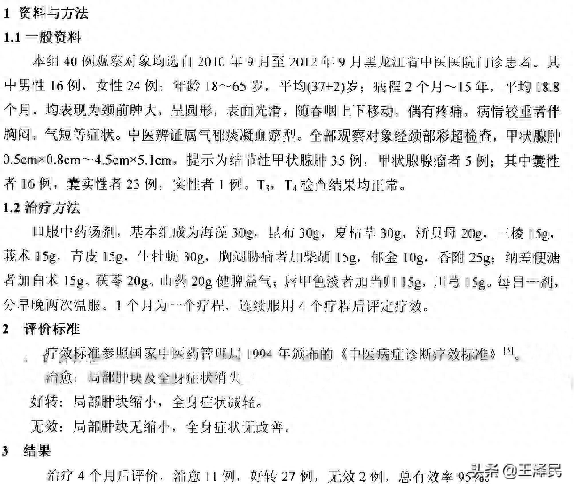 肿瘤患者补硒有啥好处(肿瘤吃硒有用吗)-硒宝网