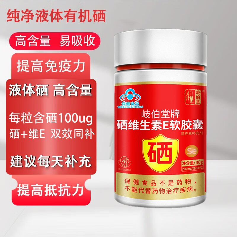 吃中药可以同时补硒吗(补硒药可以长时间服用吗)-硒宝网