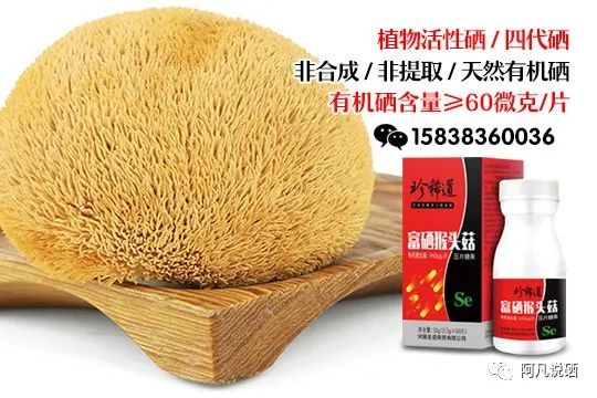 什么牌子的补硒产品好(十大补硒产品)-硒宝网