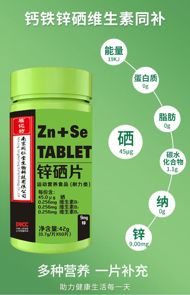 男人补硒好还是补锌好（男人补锌补硒有什么好处）-硒宝网