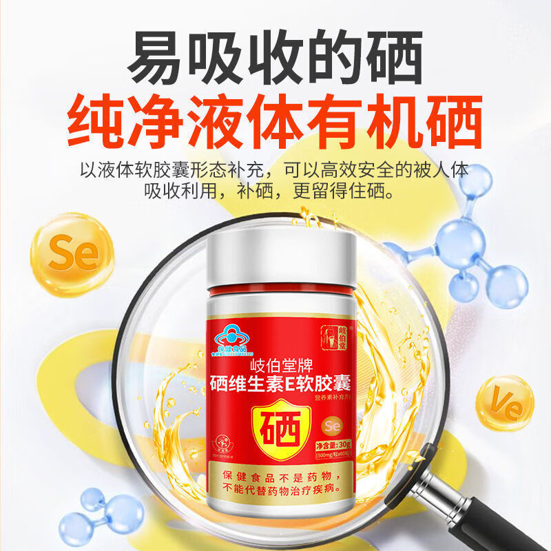 补硒能降低肿瘤标记吗(硒能抑制肿瘤生长)-硒宝网