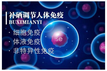 哪些病不能补硒的人吃（人吃硒好吗）-硒宝网