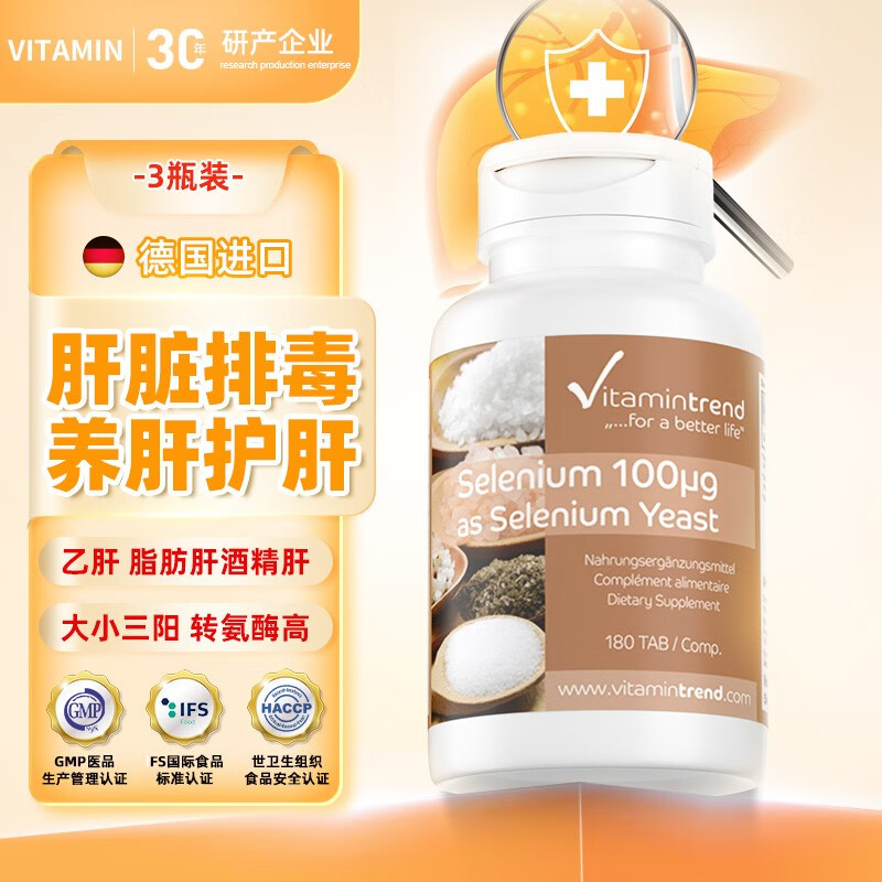 肝损伤每天需要补硒吗(肝病补硒吃什么硒片)-硒宝网