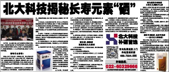 补硒 什么东西含量高(补硒 什么东西含量高)-硒宝网