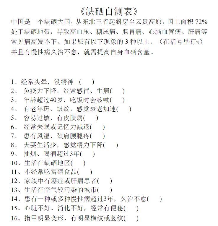 药物补硒的方法有那些(药物补硒的方法有那些)-硒宝网