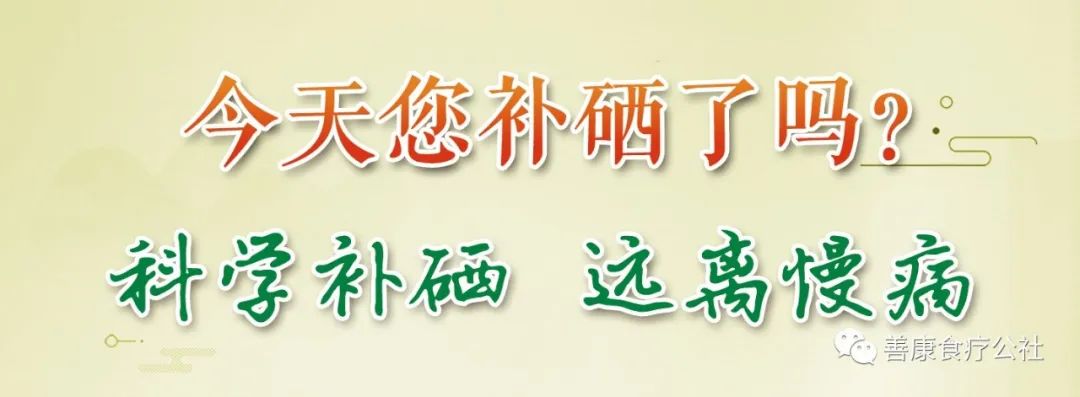 人体食疗怎样才能补硒（人体食疗怎样才能补硒）-硒宝网