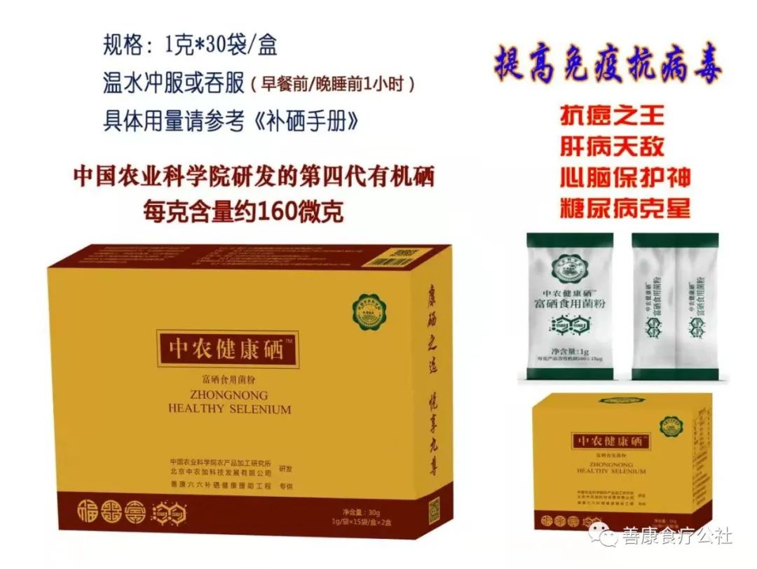 人体食疗怎样才能补硒（人体食疗怎样才能补硒）-硒宝网