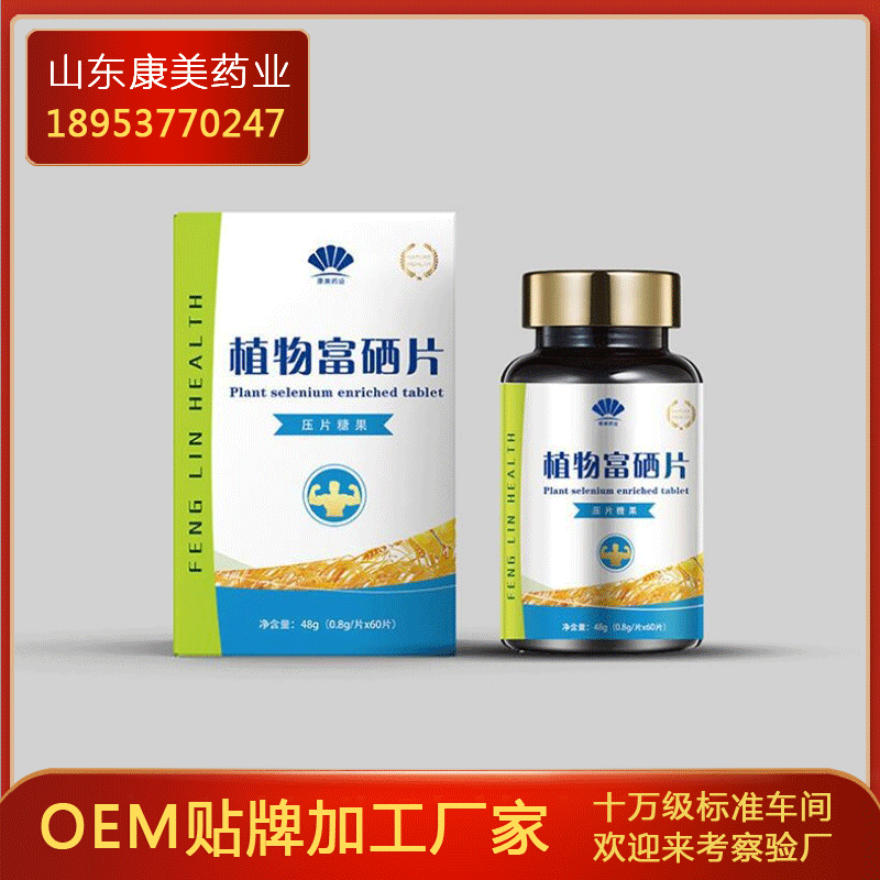 人体食疗怎样才能补硒(食物补硒)-硒宝网