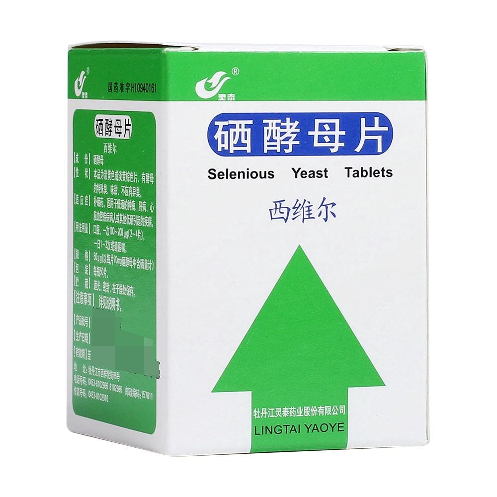 人体食疗怎样才能补硒(食物补硒)-硒宝网