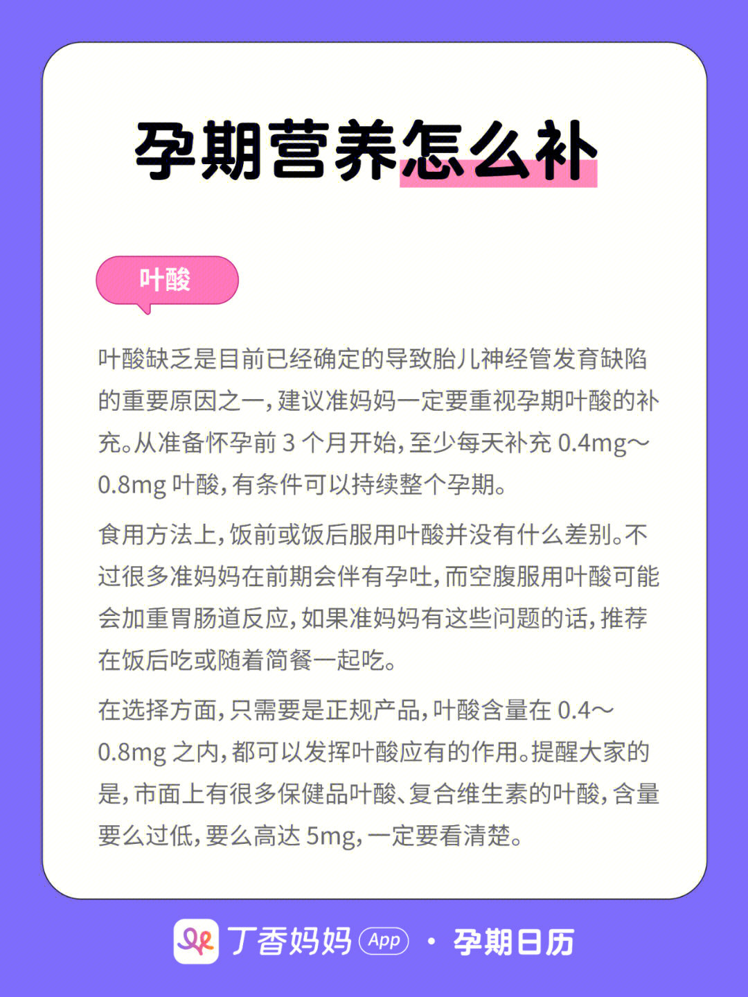 孕妇能否吃硒片补硒呢(孕妇补硒对宝宝不好吗)-硒宝网