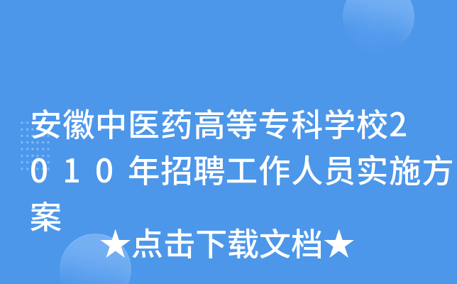 山西补硒主任医师招聘(山西省医生招聘)-硒宝网