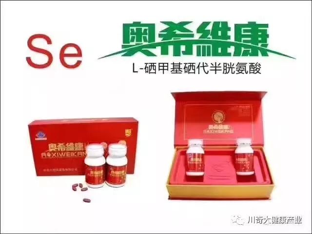 补硒的调理反应多久好（补硒后身体有哪些反应）-硒宝网