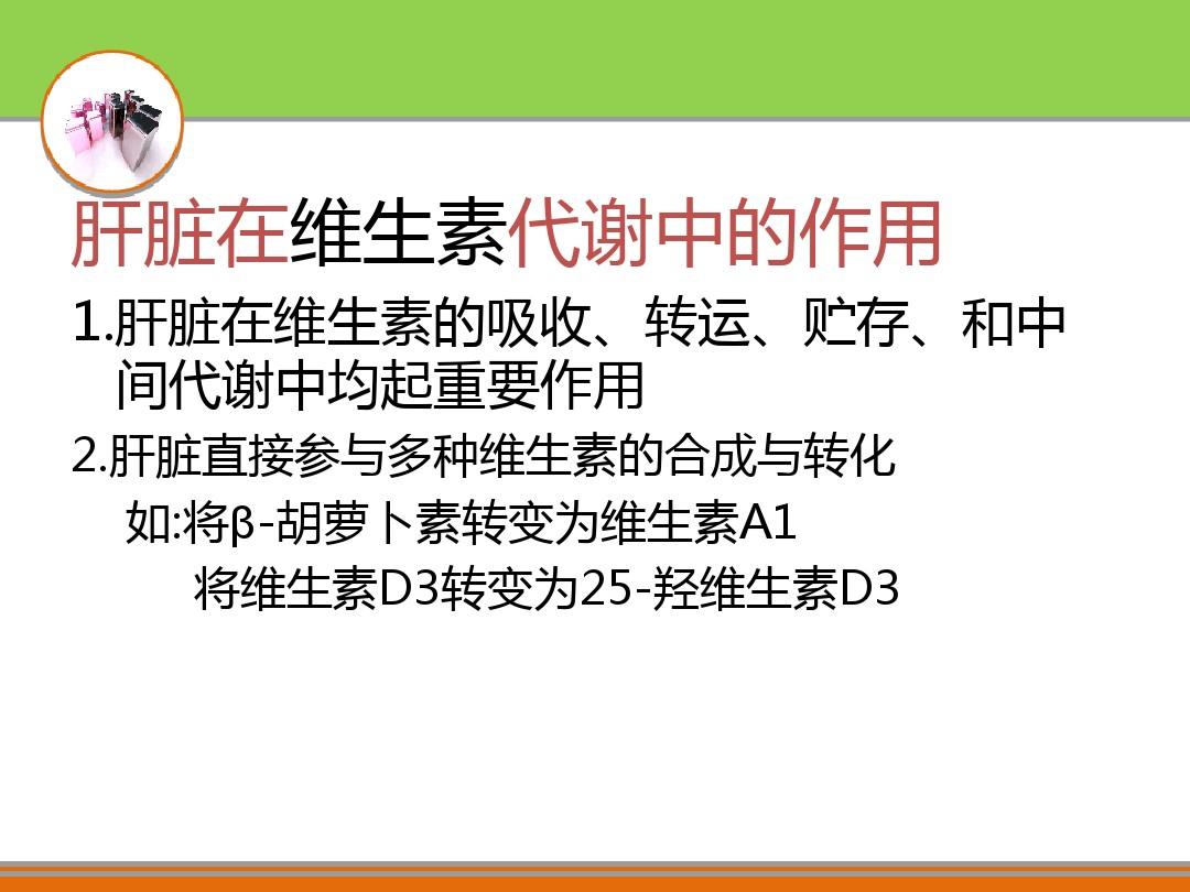 肝脏不好的人能补硒吗（肝脏不好的人能补硒吗）-硒宝网