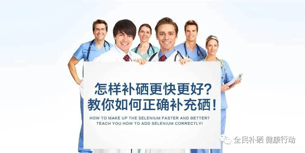 长期补硒的食物有哪些（长期补硒的食物有哪些）-硒宝网