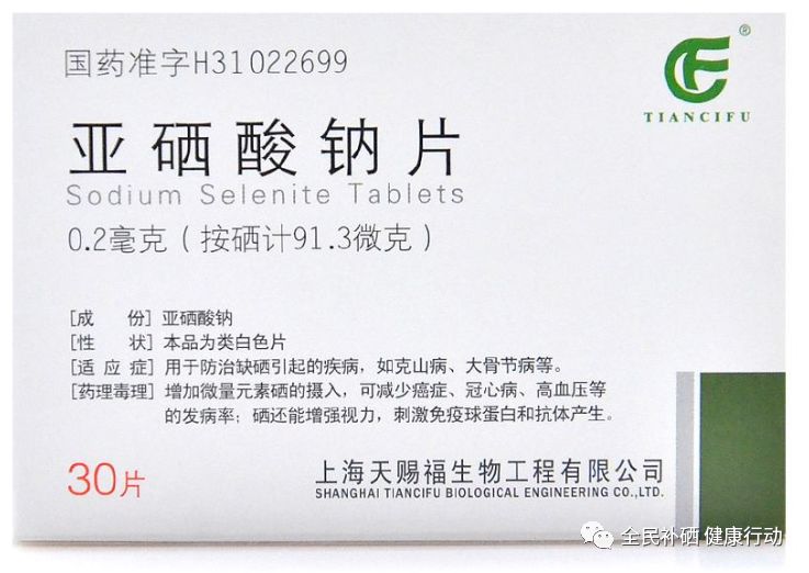 长期补硒的食物有哪些（长期补硒的食物有哪些）-硒宝网