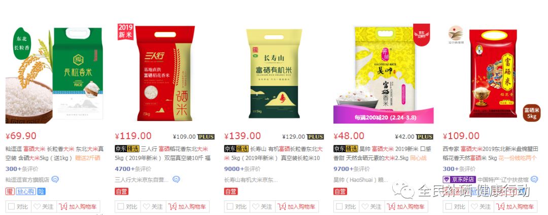 长期补硒的食物有哪些（长期补硒的食物有哪些）-硒宝网