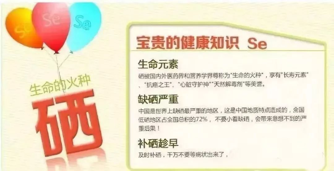 每天补硒多少可以防癌(每天补防癌硒可以长期吃吗)-硒宝网