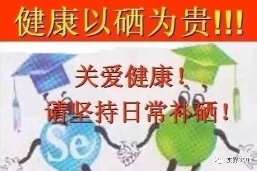 营养协会推荐补硒的量（中国营养学会每日补硒推荐表）-硒宝网