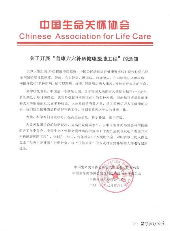 营养协会推荐补硒的量(营养协会推荐补硒的量)-硒宝网