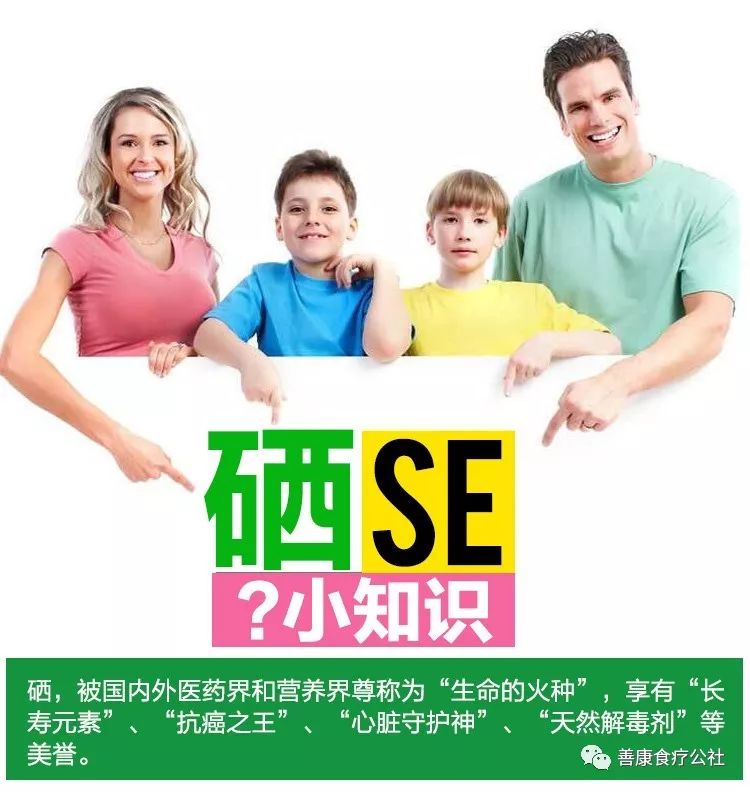 营养协会推荐补硒的量(营养协会推荐补硒的量)-硒宝网