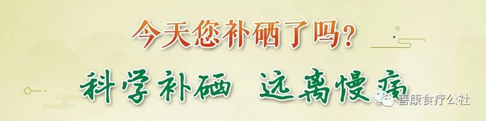 营养协会推荐补硒的量(营养协会推荐补硒的量)-硒宝网