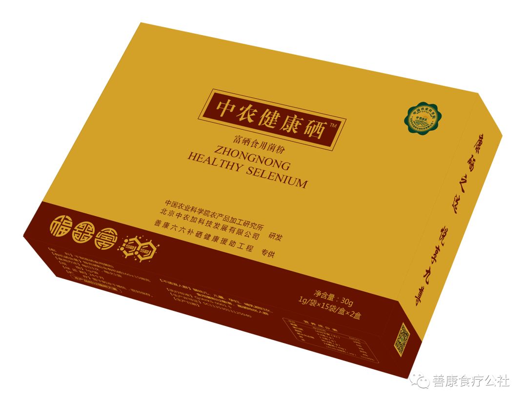 营养协会推荐补硒的量(营养协会推荐补硒的量)-硒宝网