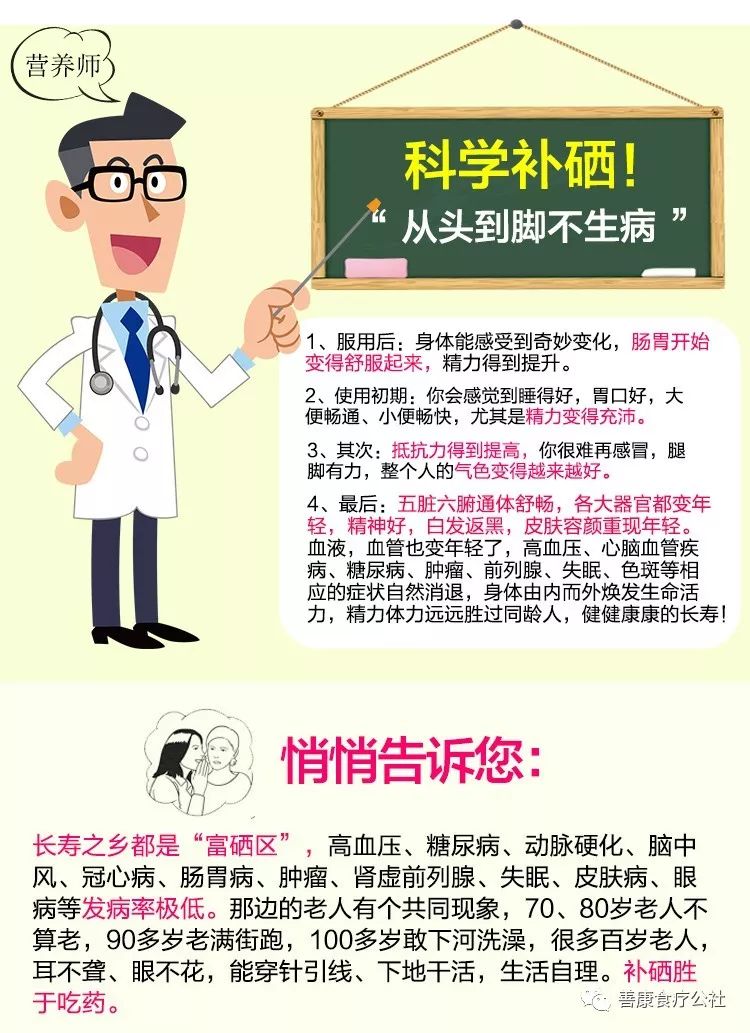 营养协会推荐补硒的量(营养协会推荐补硒的量)-硒宝网