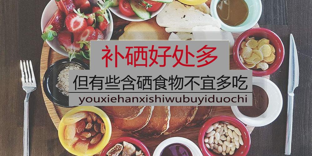 补钙和补硒可以同时吗(硒能补钙吗)-硒宝网