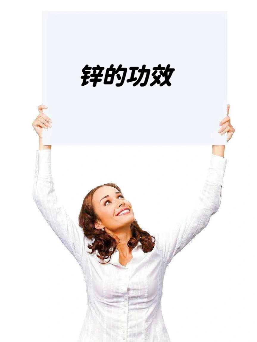 每天要补多少锌硒合适（锌硒每天的摄入量是多少）-硒宝网