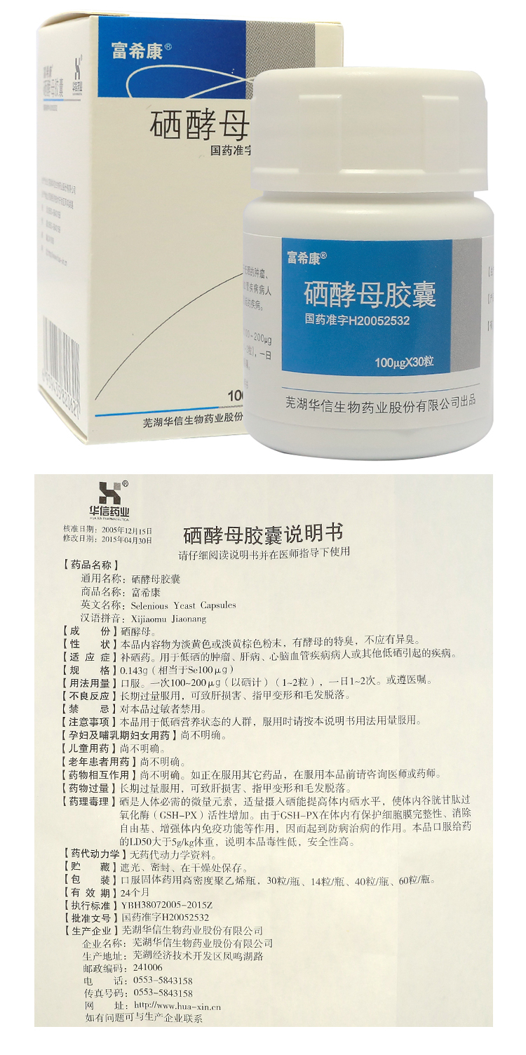 癌症病人需要补硒多少（癌症病人补硒有用吗）-硒宝网