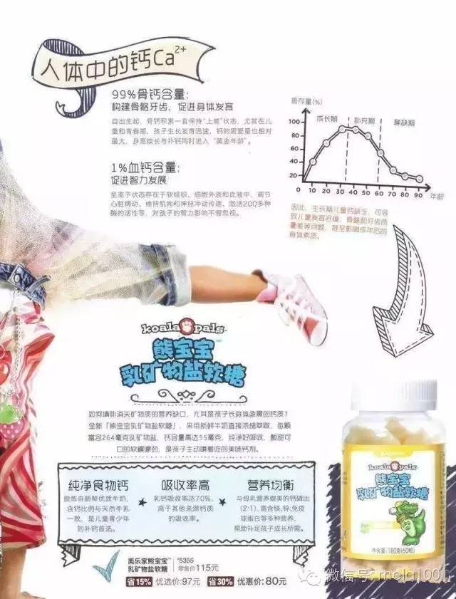 不缺钙铁锌硒可以补吗（不缺钙铁锌硒可以补吗）-硒宝网