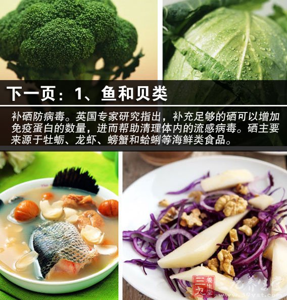 感冒了可以正常补硒吗(感冒时可以服用硒片吗)-硒宝网