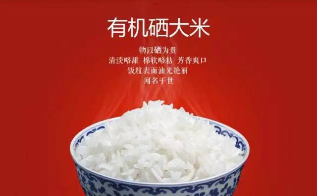 说是补硒的大米可靠吗（说是补硒的大米可靠吗）-硒宝网