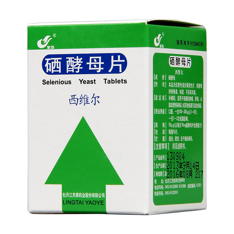 硒酵母片可以随便补吗（硒酵母片可以补硒吗）-硒宝网