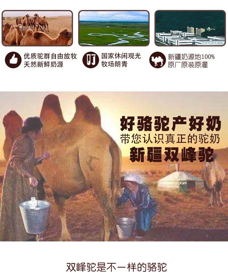 骆驼奶粉可以补硒么嘛(奶粉骆驼补硒可以长期吃吗)-硒宝网