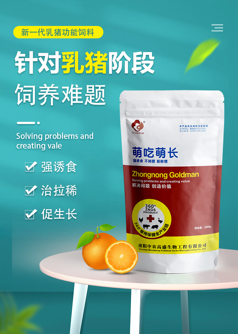 仔猪都出生多少天补硒(仔猪七天补硒有什么好处)-硒宝网