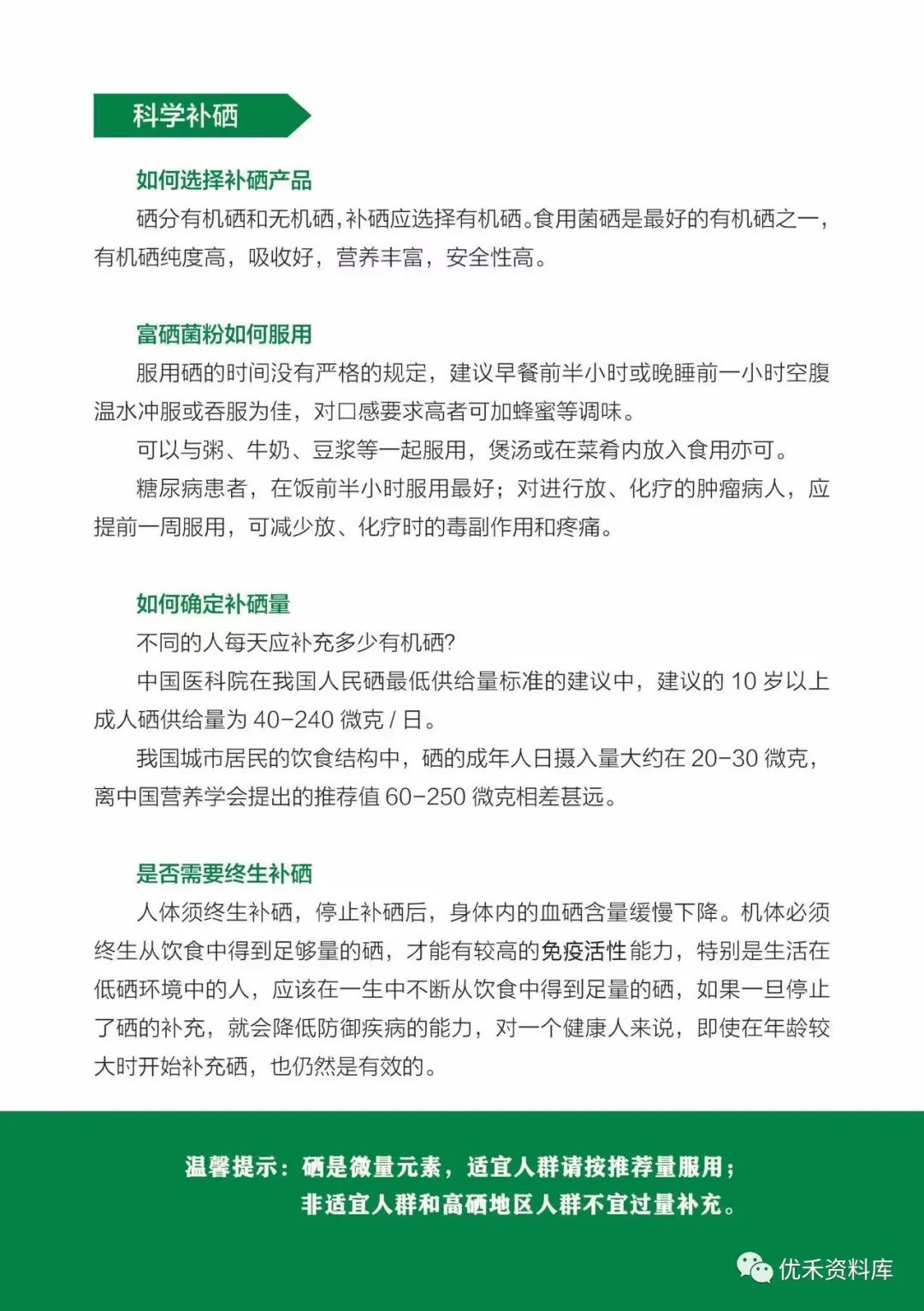 癌症病人补硒每天多少(癌症每天病人补硒多少克)-硒宝网